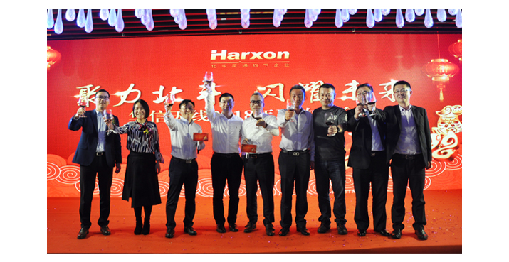 聚力北斗，閃耀未來(lái)